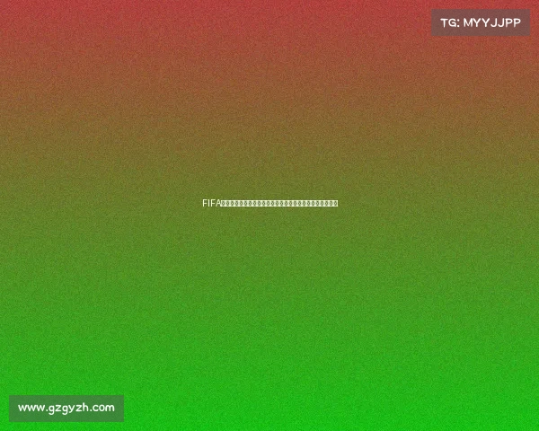 FIFA足球世界如何参加世界杯全流程攻略与玩法技巧解析指南版