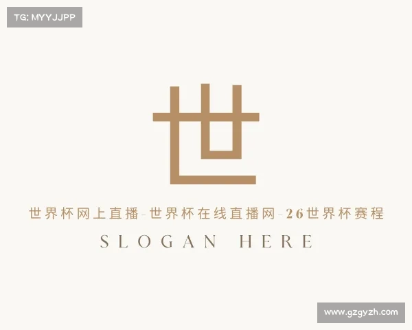 网址世界杯网上直播-世界杯在线直播网-26世界杯赛程
